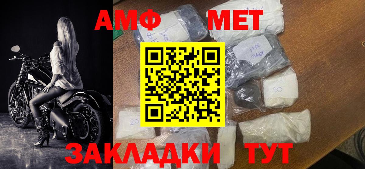 Амфетамин 97%  АМФ  Амфетамин  Вход с VPN  hydra как войти  Полевской 