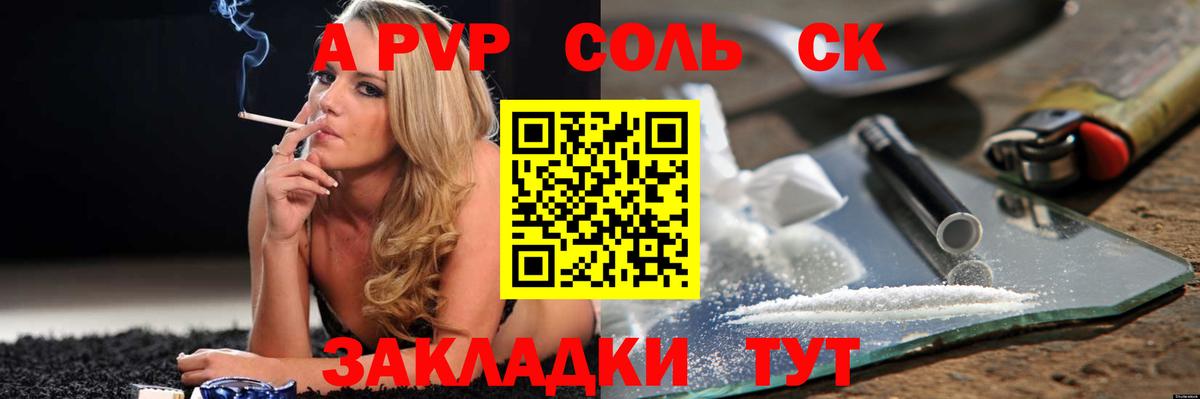 Alfa_PVP кристаллы Полевской