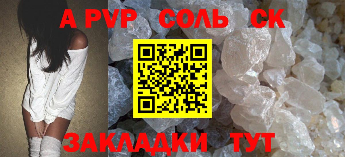 A PVP крисы CK  APVP СК КРИС  Вход с VPN  Alpha-PVP  Полевской  Альфа ПВП Crystall 