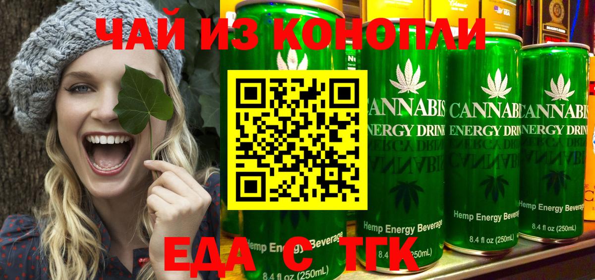Полевской  Cannafood конопля  Вход с VPN 