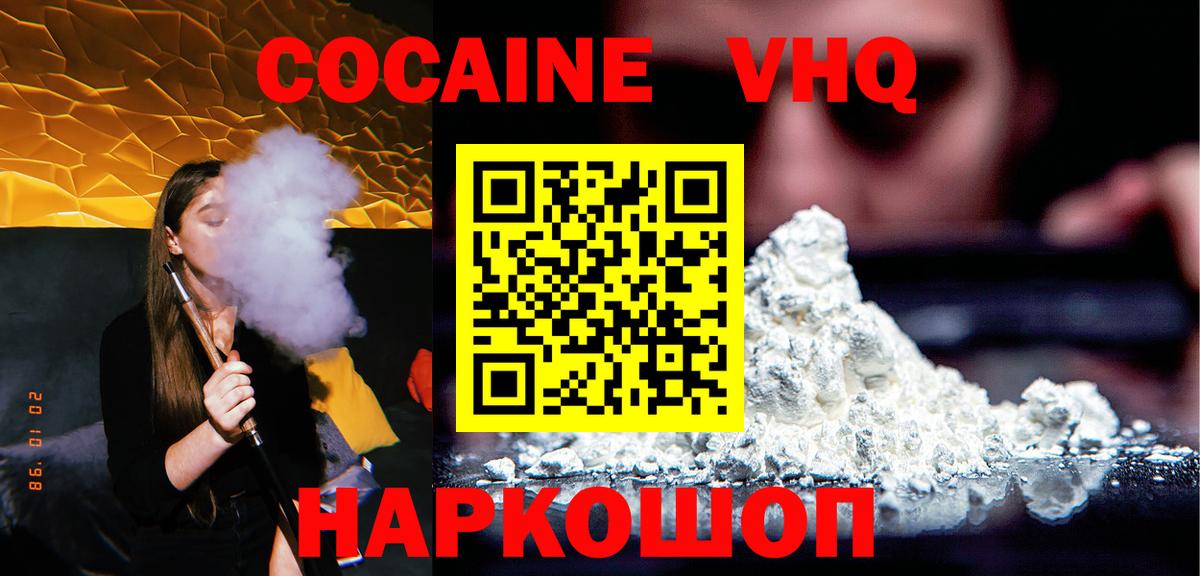 Полевской  Cocaine Боливия  Вход с VPN  КОКАИН Колумбийский 