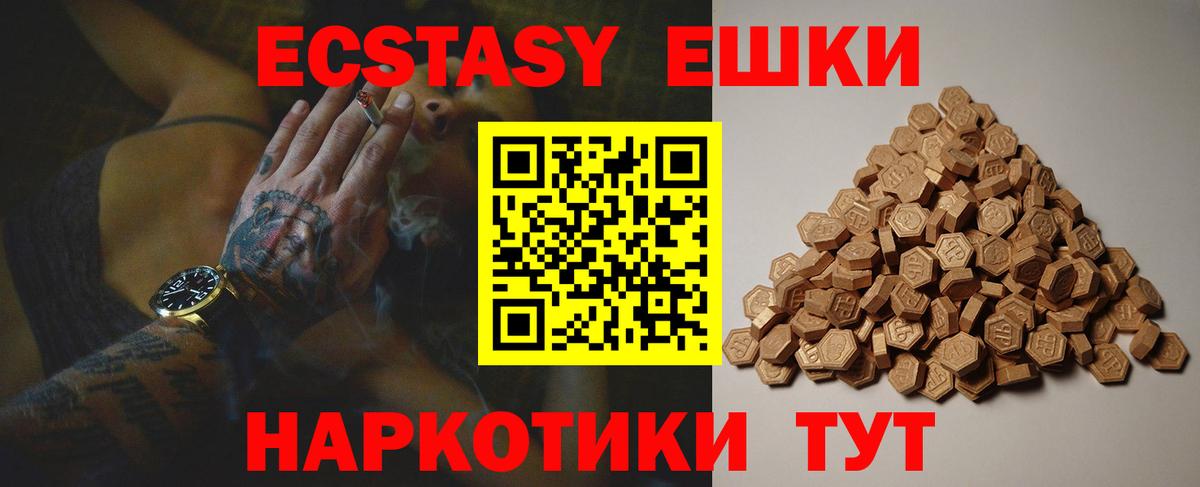 Экстази VHQ Полевской