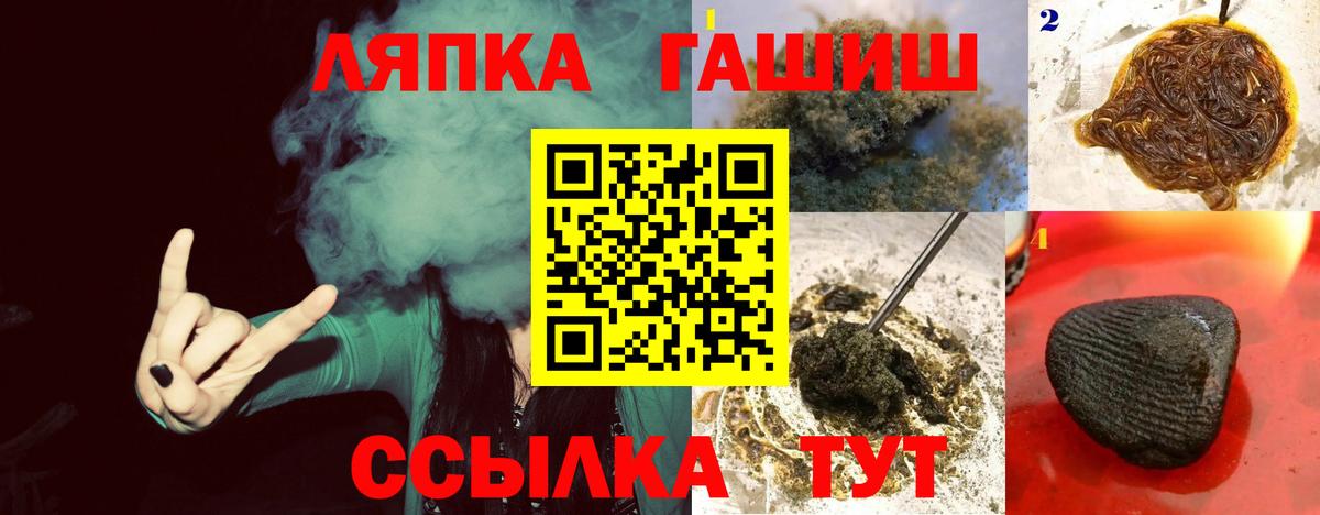 Полевской  ГАШ Cannabis  Вход с VPN  ГАШ гашик 