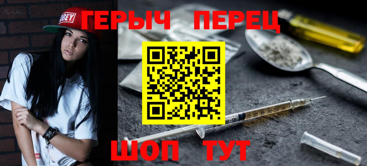 Героин белый Полевской