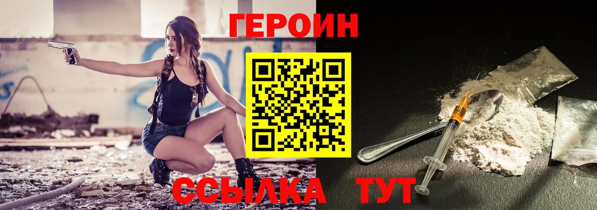 Полевской  ГЕРОИН хмурый  Вход с VPN 