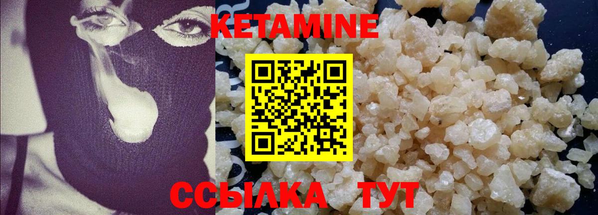 Кетамин ketamine Полевской
