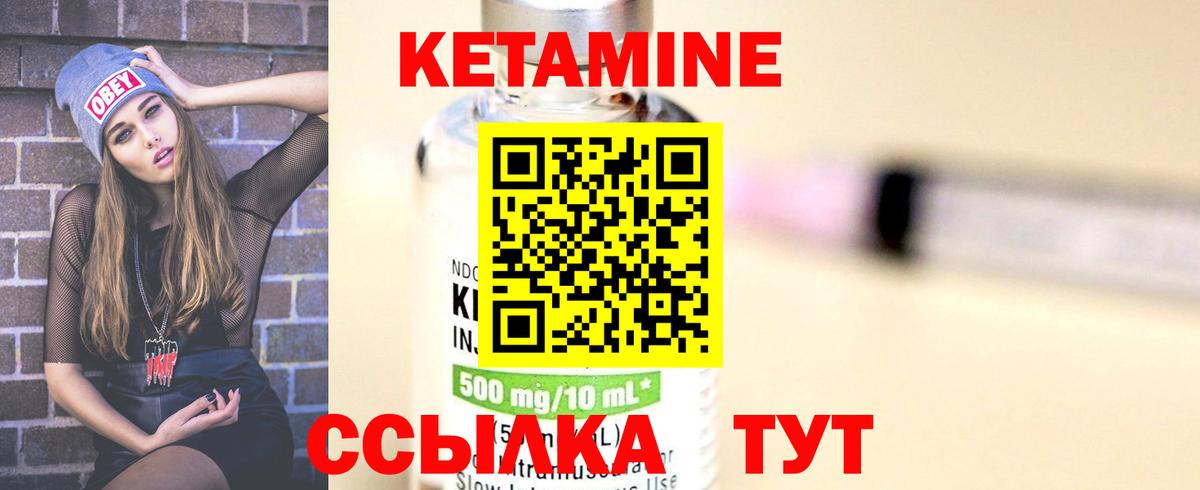 Полевской  Кетамин VHQ  КЕТАМИН VHQ  Вход с VPN 