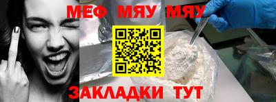 метамфетамин Славянск-на-Кубани