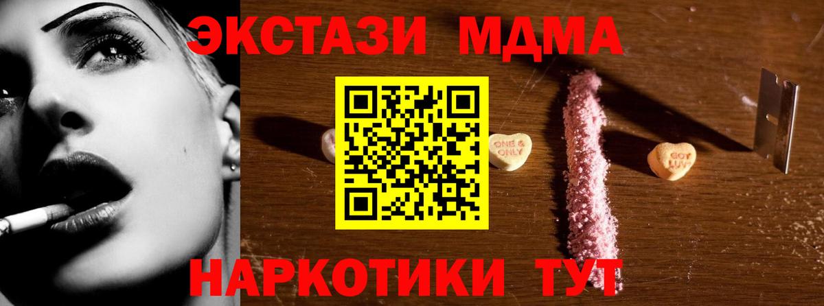 MDMA Molly Полевской