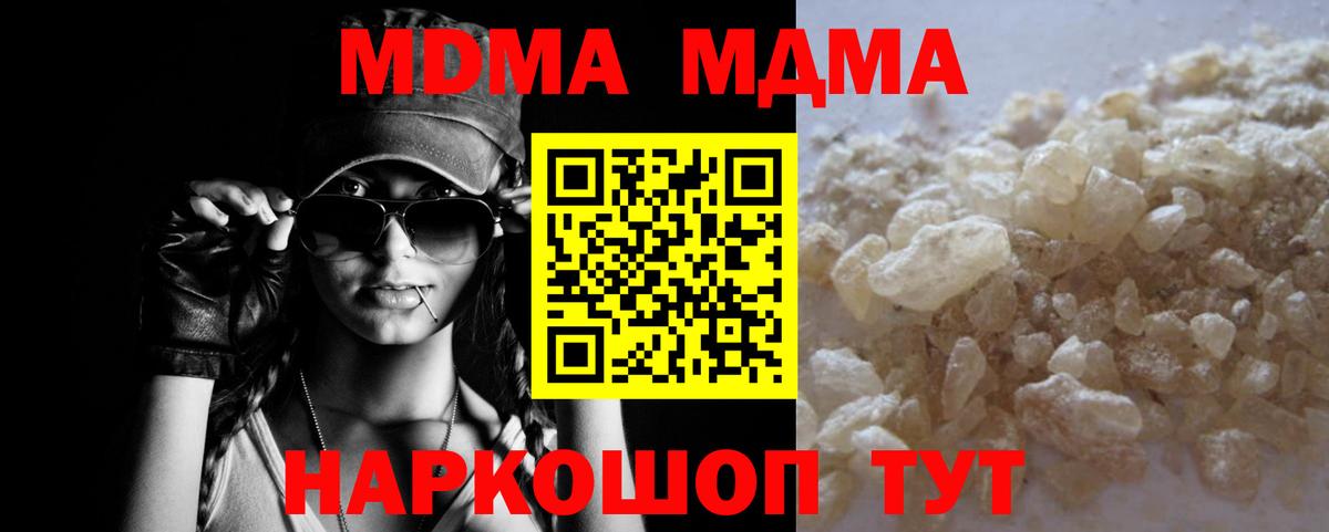 MDMA  МДМА VHQ  Вход с VPN  Полевской 