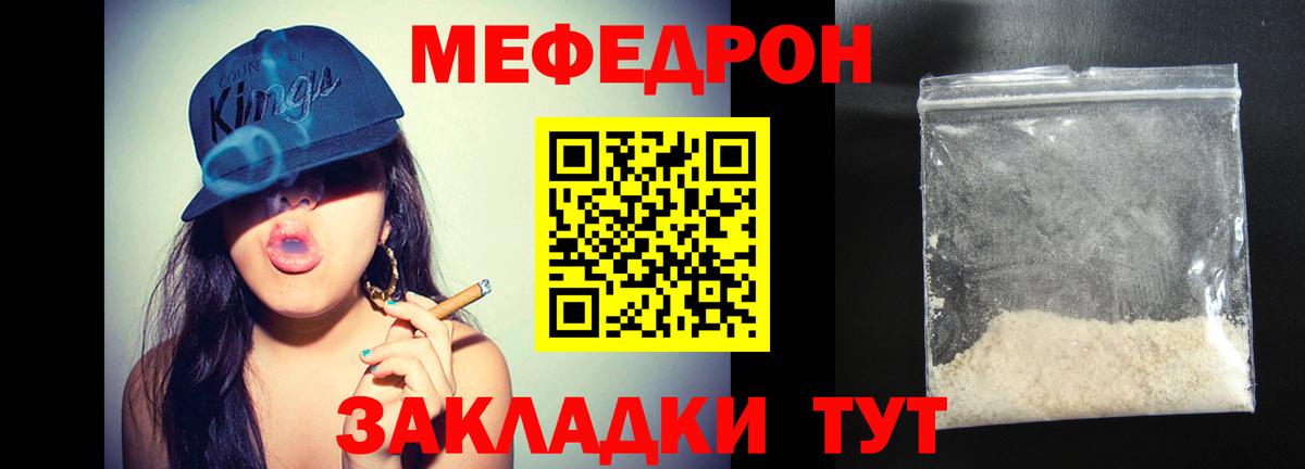 Полевской  МЯУ-МЯУ  МЕФ mephedrone  Вход с VPN  Мефедрон  МЯУ-МЯУ VHQ 
