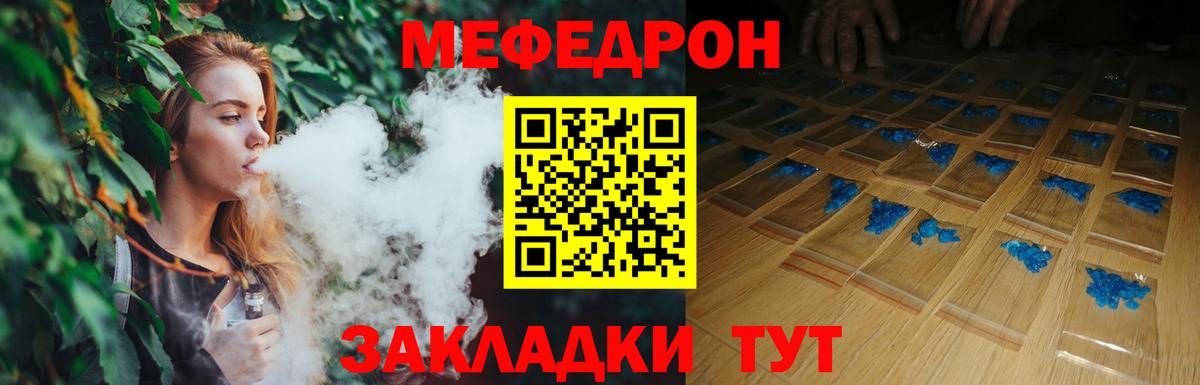 Меф мяу мяу мука Полевской