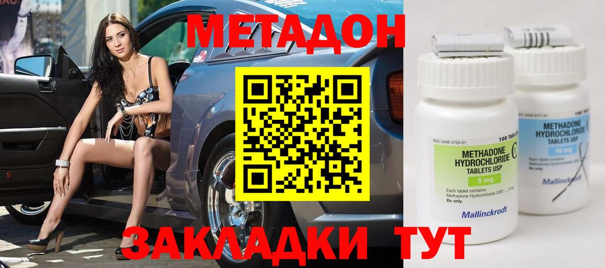 МЕТАДОН VHQ Полевской