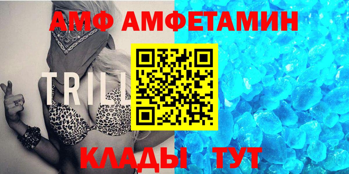 Метамфетамин пудра Полевской