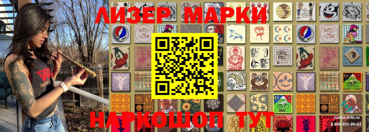 Полевской  Марки NBOMe 1500мкг  Марки NBOMe  Вход с VPN 
